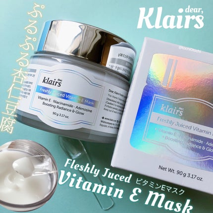 フレッシュリージュースドビタミンEマスク(90g)/Klairs/フェイスクリームを使ったクチコミ(1枚目)
