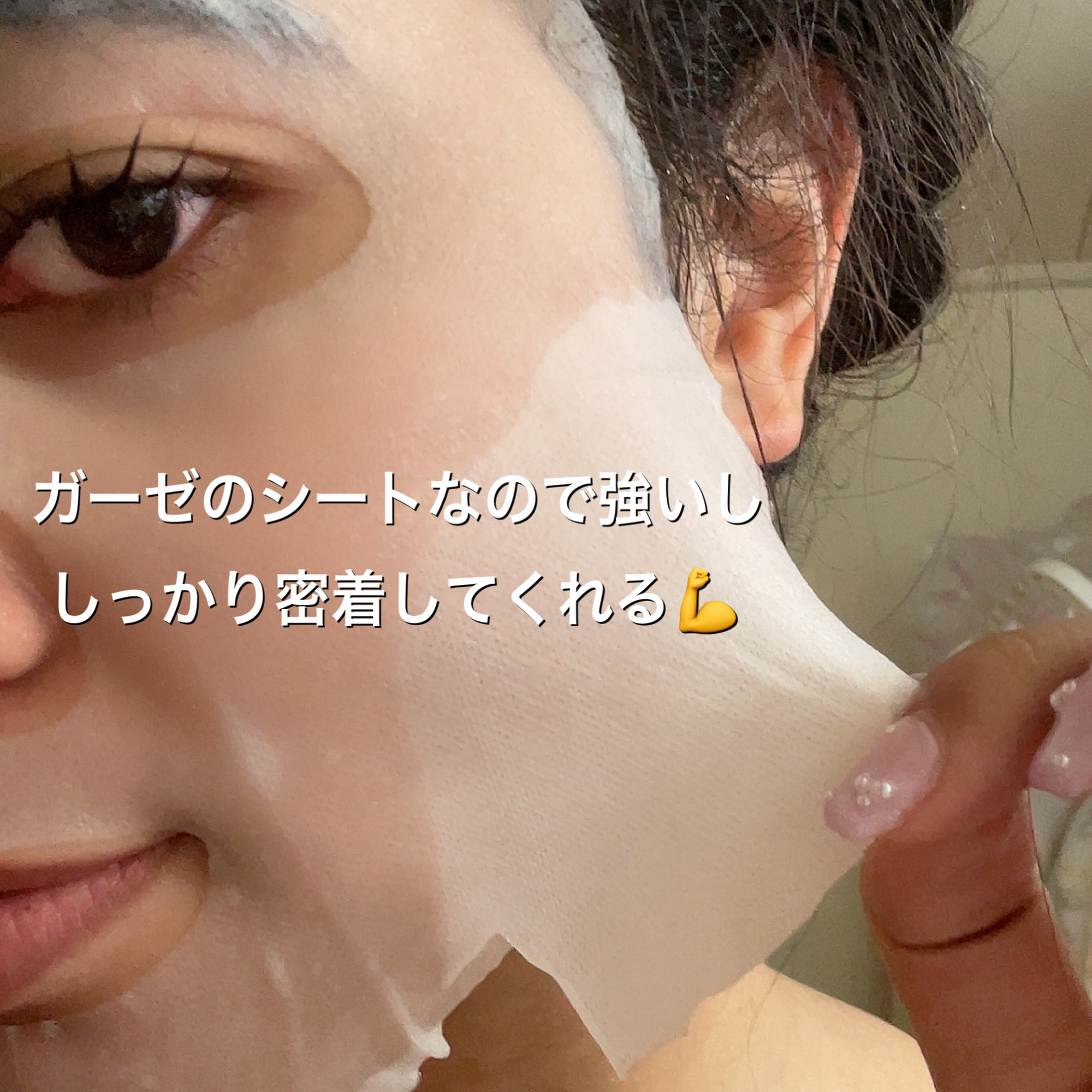 リズム　デイリーケアマスク　クールトーニング/RISM/シートマスク・パックを使ったクチコミ（2枚目）