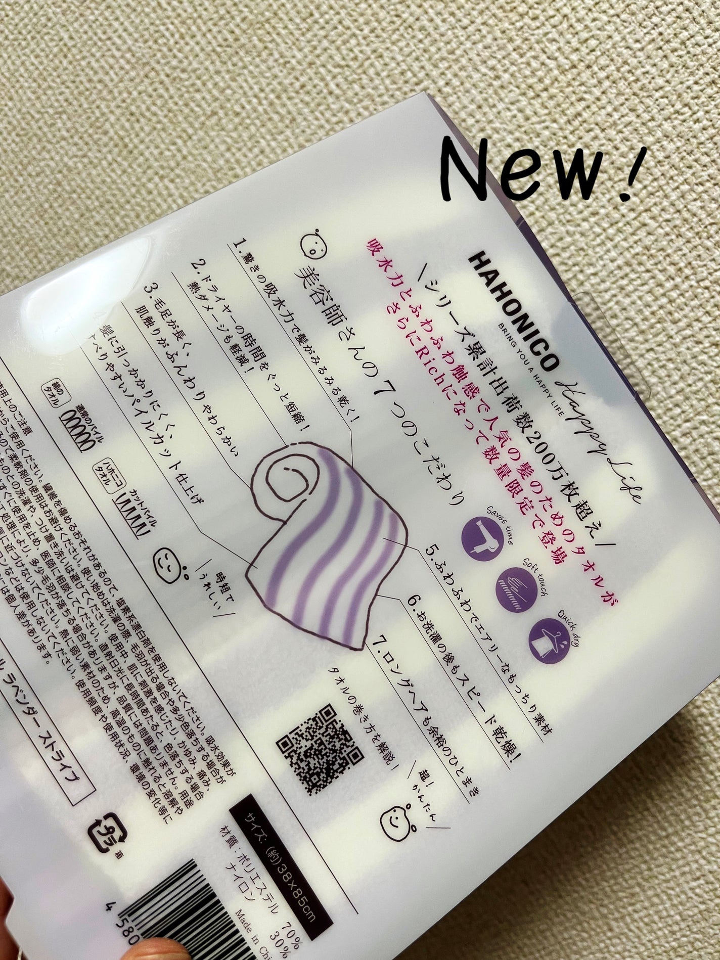 ヘアドライマイクロファイバータオル/ハホニコハッピーライフ/ヘアケアグッズを使ったクチコミ(2枚目)
