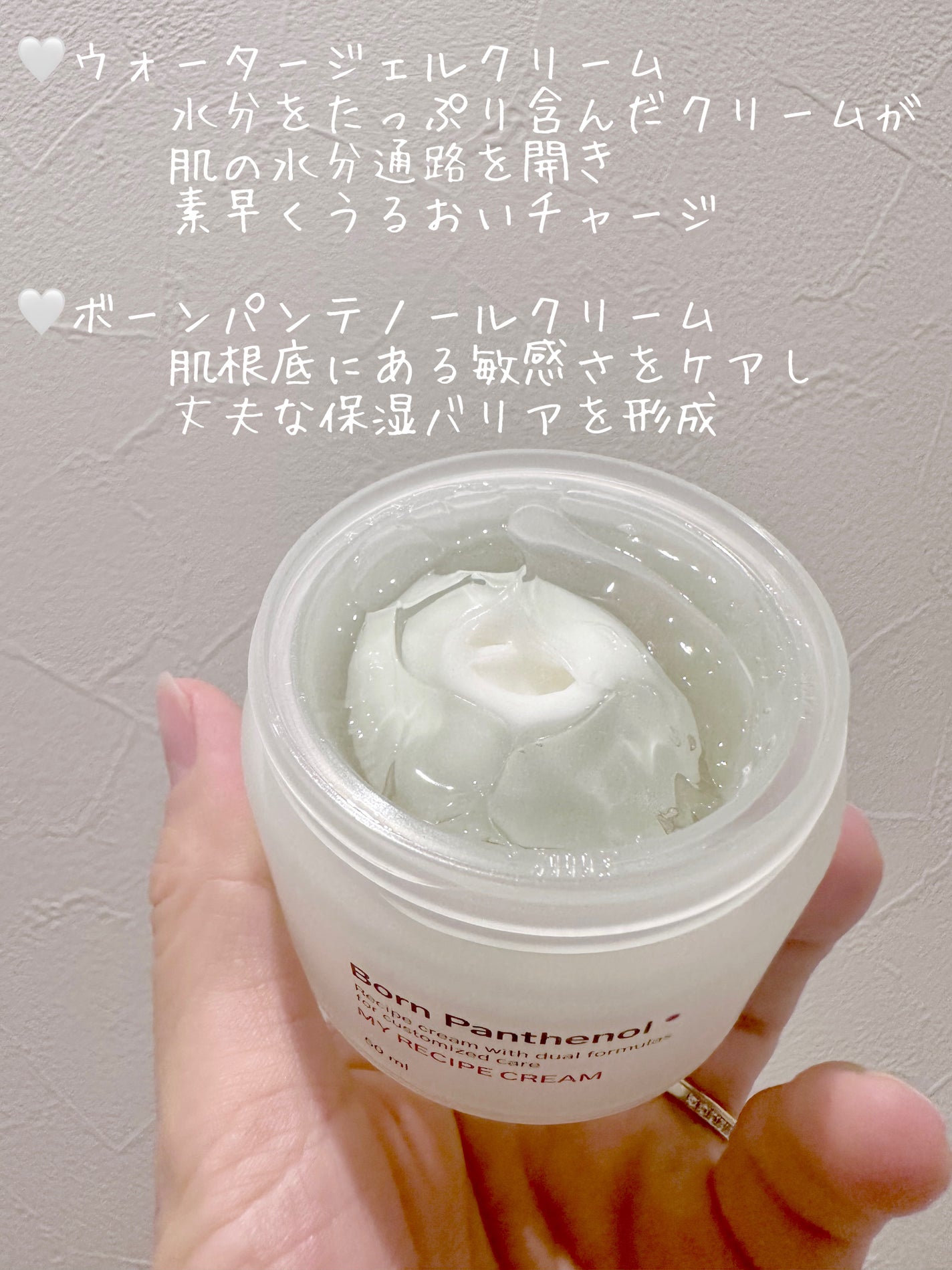 ボーンパンテノールマイレシピクリーム/SAM'U/フェイスクリームを使ったクチコミ(3枚目)