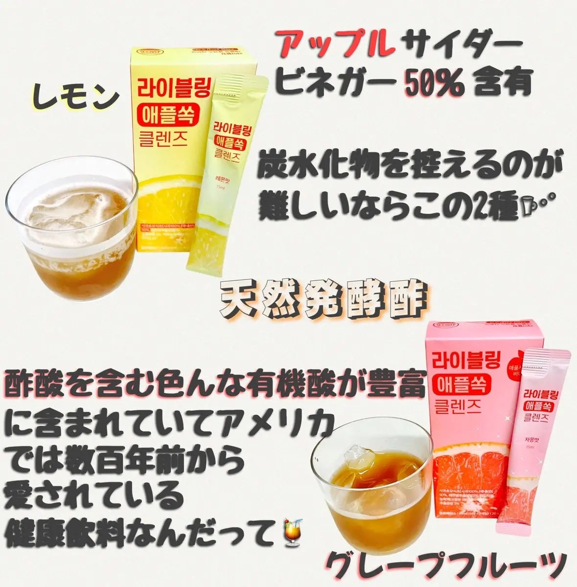 ライブリングアサビクレンズ/LIVELING/酵素ドリンクを使ったクチコミ(2枚目)