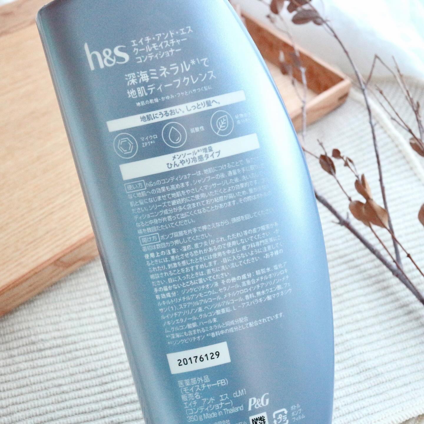 5in1クールモイスチャーシャンプー/コンディショナー/h&s/市販シャンプーを使ったクチコミ（2枚目）