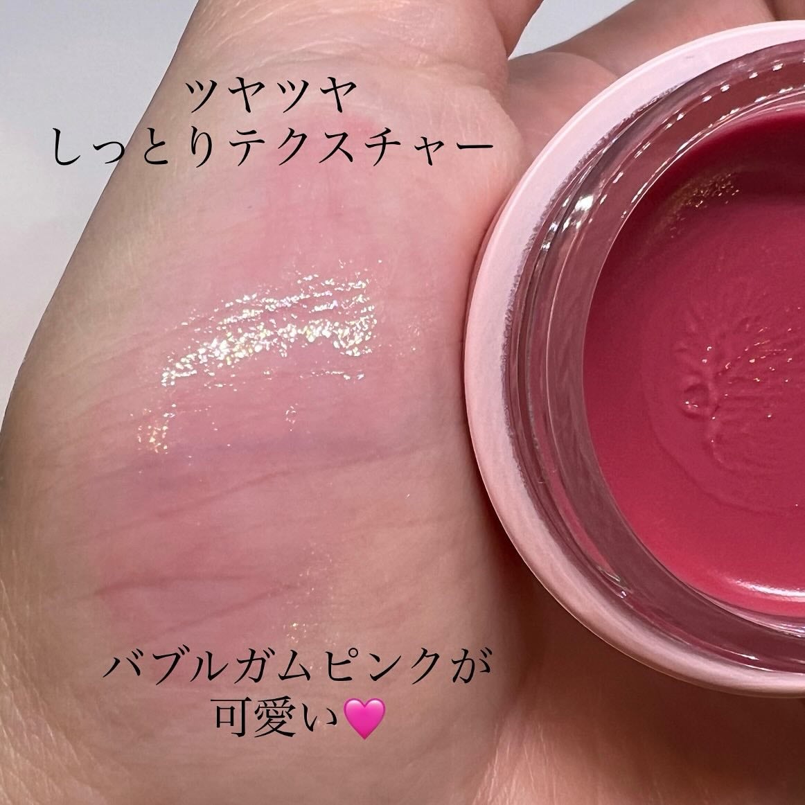 GLOWY TINT BALM/AOU/リップグロスを使ったクチコミ(3枚目)