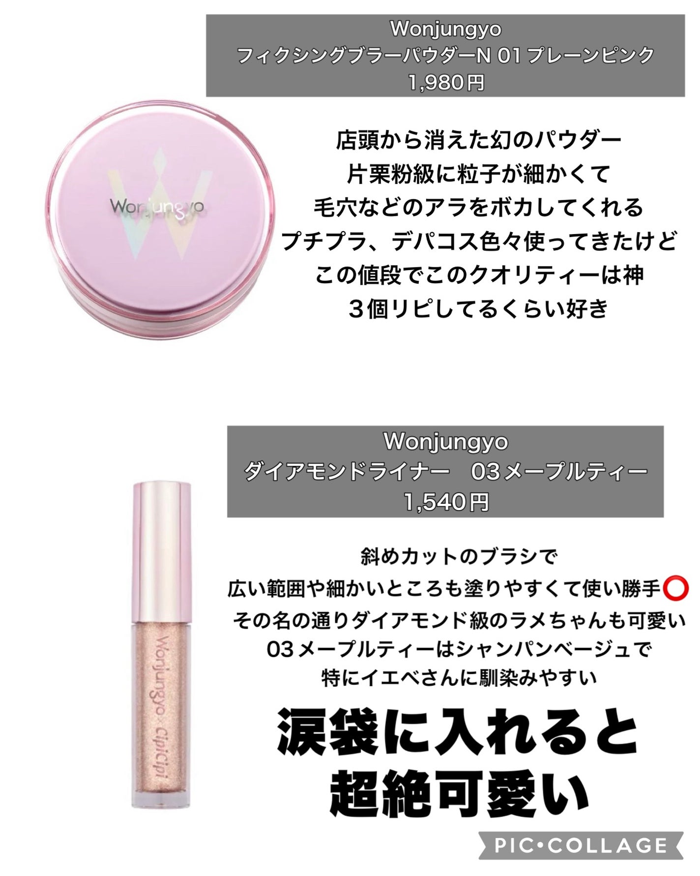 ウォンジョンヨ フィクシングブラーパウダー N/Wonjungyo/ルースパウダーを使ったクチコミ(3枚目)