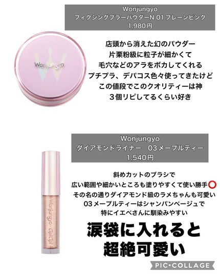 ウォンジョンヨ メタルシャワーペンシル/Wonjungyo/スティックアイシャドウを使ったクチコミ(3枚目)