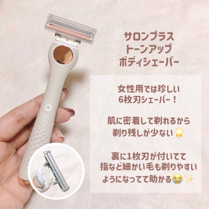 サロンプラス エンザイム ボディ シェービングエマルジョン/サロンプラス/ムダ毛ケアを使ったクチコミ(3枚目)