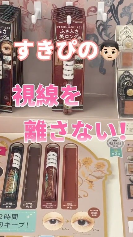 ラッシュエキスパンダー ロングロングロング EX/MAJOLICA MAJORCA/マスカラを使ったクチコミ(1枚目)