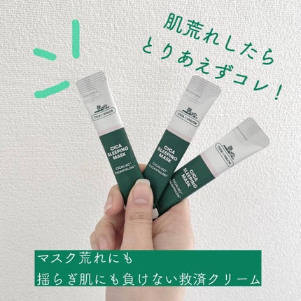 CICA スリーピングマスク/VT/シートマスク・パックを使ったクチコミ(1枚目)