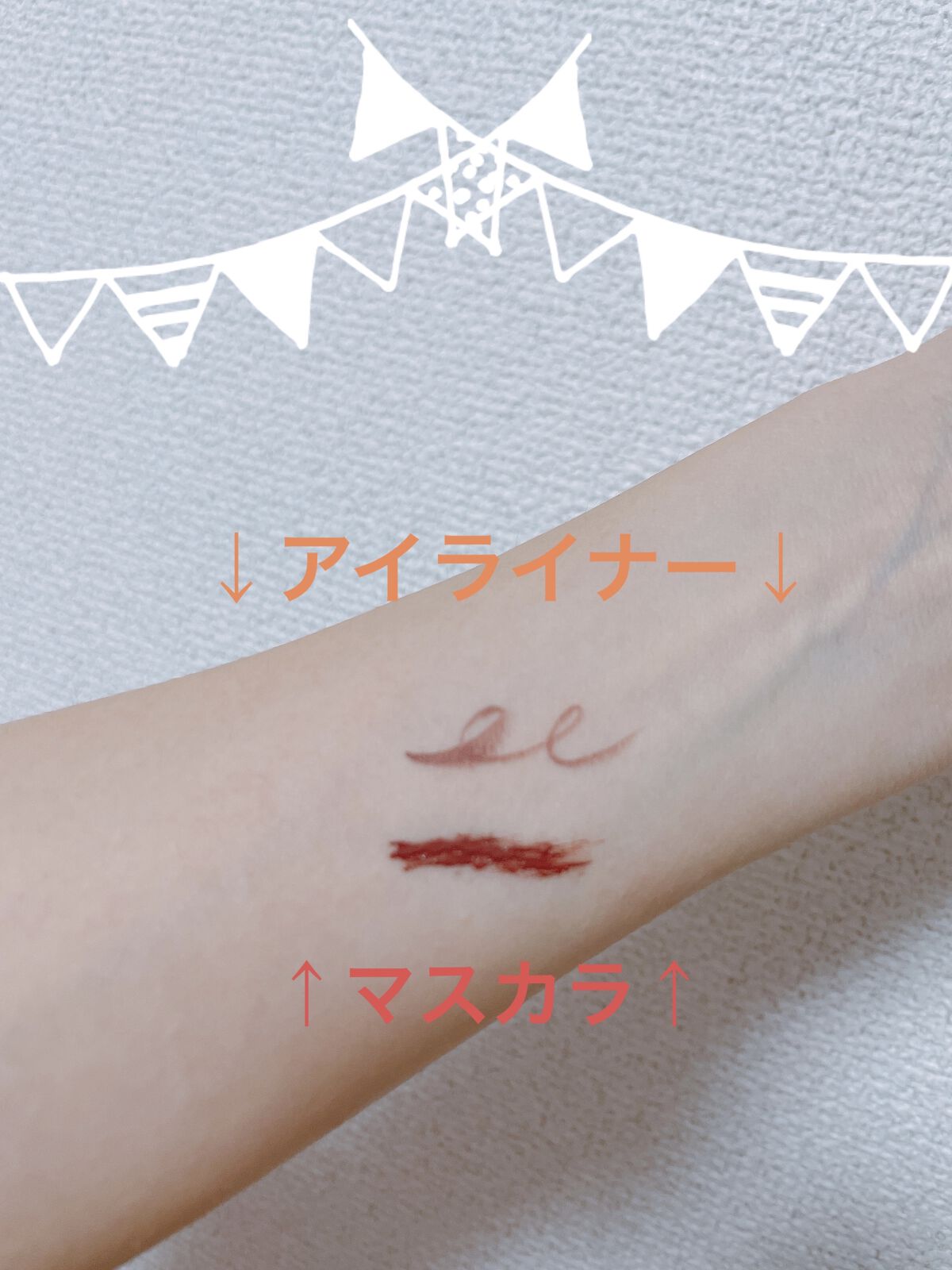 パーフェクトエクステンション マスカラ for カール/D-UP/マスカラを使ったクチコミ（2枚目）