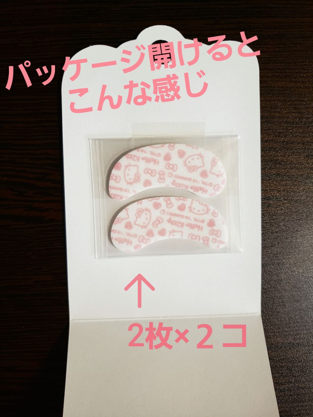 目元すっきりシート(ハローキティ)/DAISO/アイケア・アイクリームを使ったクチコミ(3枚目)