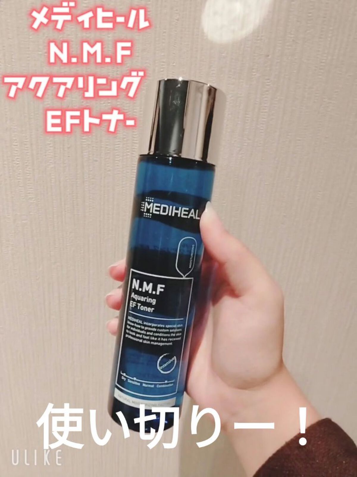 N.M.F アクアリング エフェクト トナー/MEDIHEAL/化粧水を使ったクチコミ（1枚目）