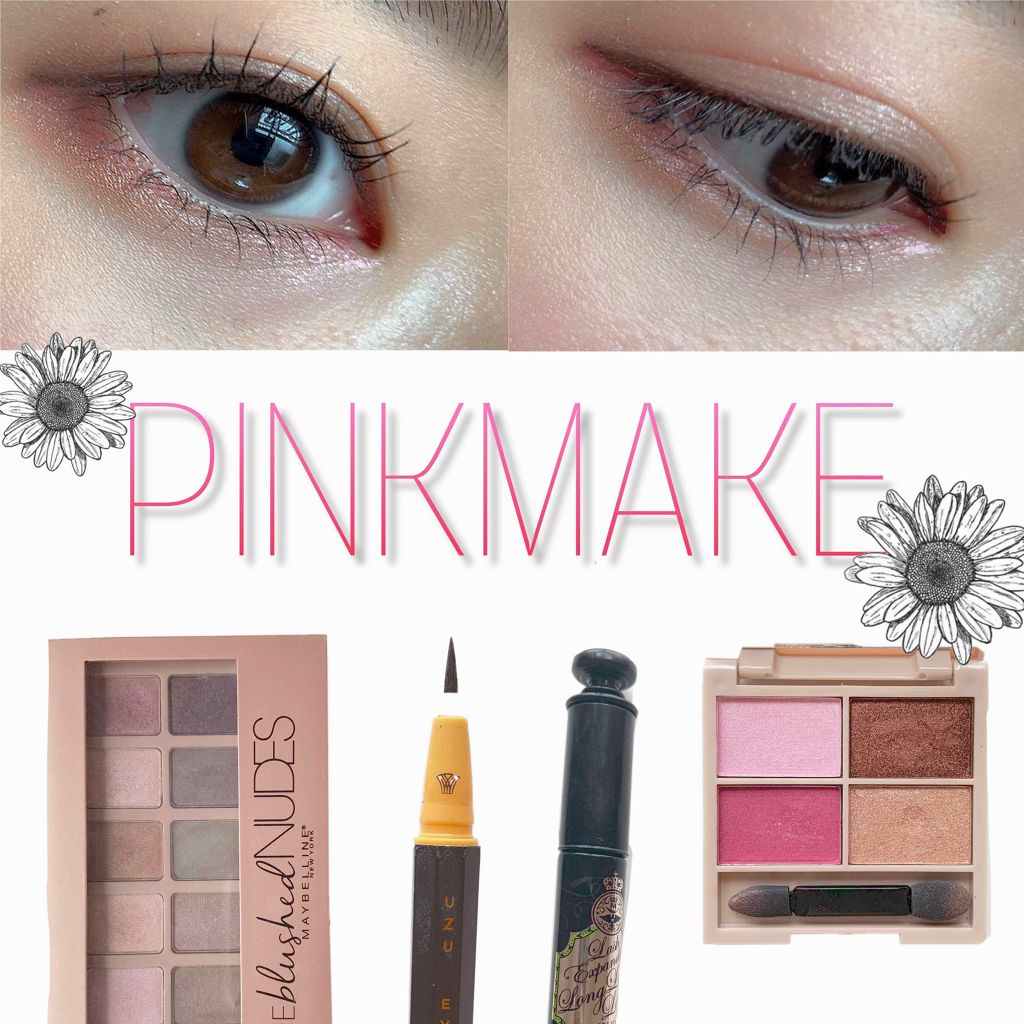 ヌードパレット ブラッシュド/MAYBELLINE NEW YORK/アイシャドウパレットを使ったクチコミ(1枚目)