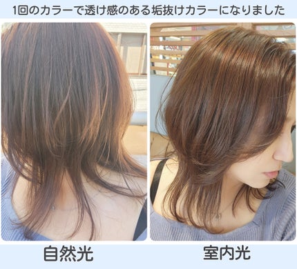 イルーセント ミルキーヘアカラー/サイオス/ヘアカラーを使ったクチコミ(3枚目)