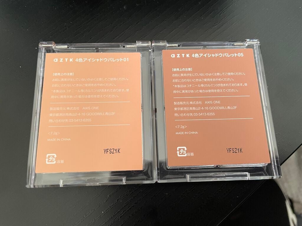 4色アイシャドウパレット/aZTK/アイシャドウパレットを使ったクチコミ(2枚目)