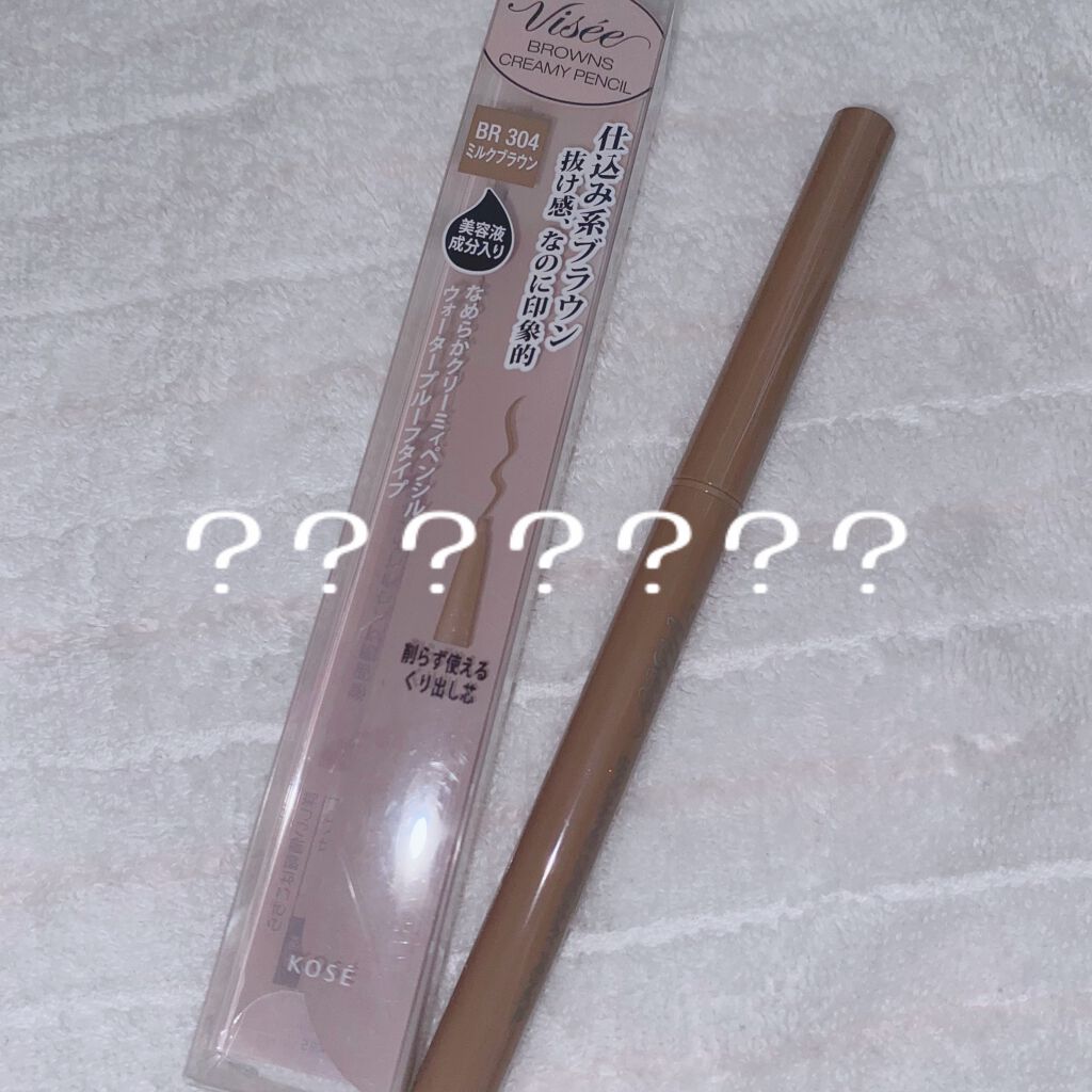 ブラウンズ クリーミィペンシル/Visée/ペンシルアイライナーを使ったクチコミ(1枚目)