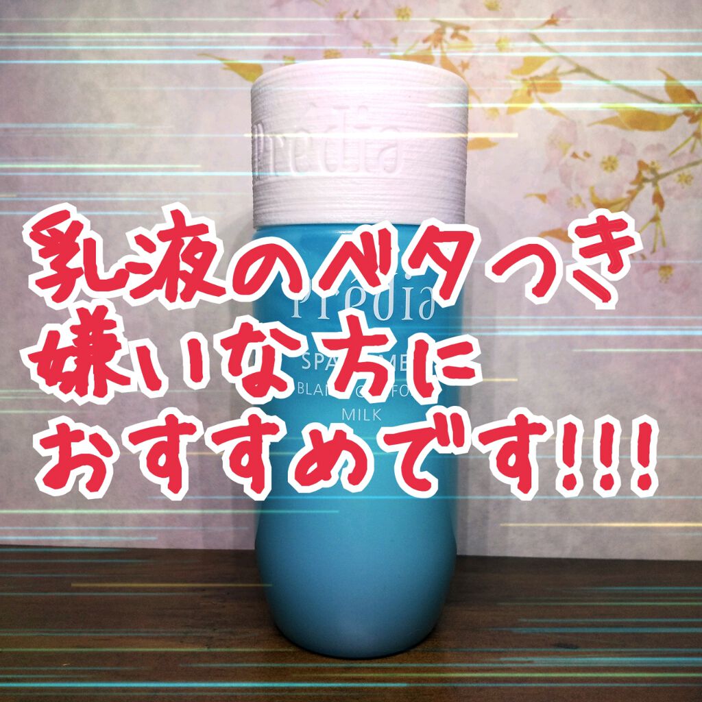 モイスト トリートメント ジェル/アルージェ/美容液を使ったクチコミ(1枚目)