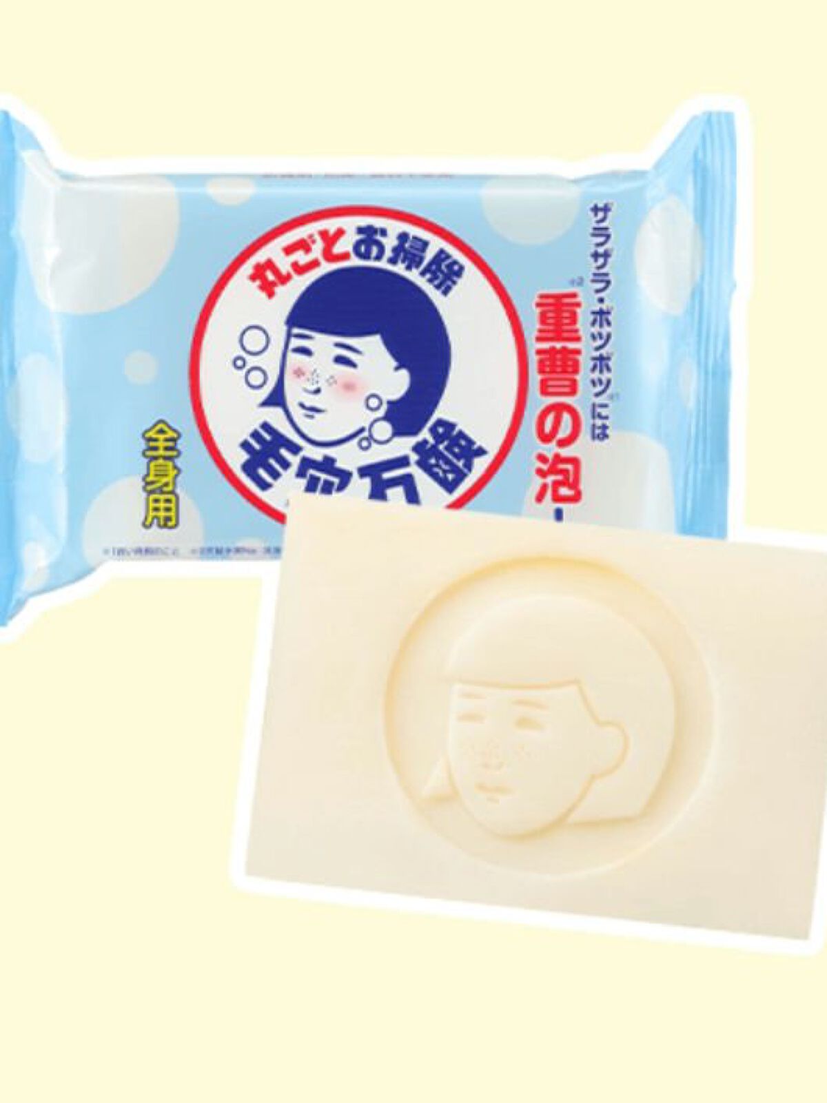 重曹つるつる石鹸/毛穴撫子/ボディ石鹸を使ったクチコミ（1枚目）