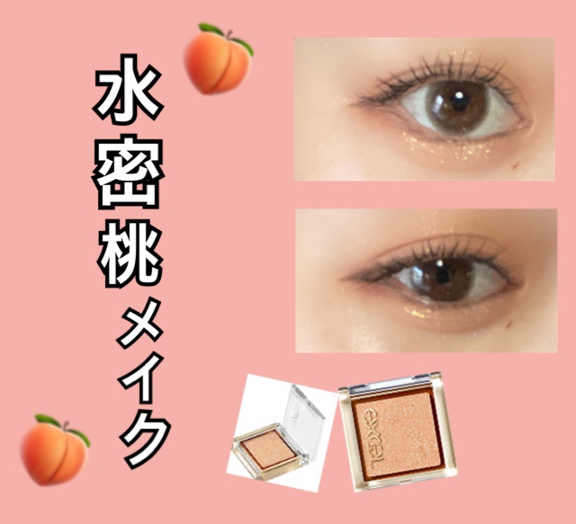 アイプランナー/excel/単色アイシャドウを使ったクチコミ（1枚目）