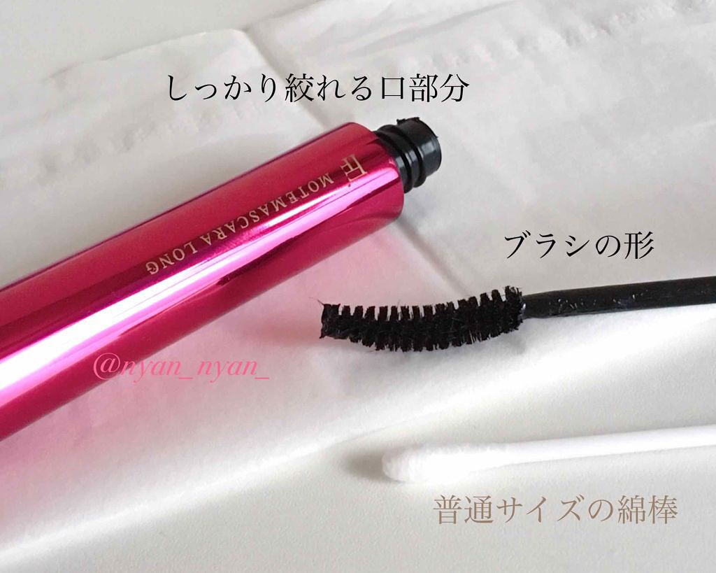 モテマスカラ リペア Lo(ロング)/UZU BY FLOWFUSHI/マスカラ下地を使ったクチコミ(3枚目)