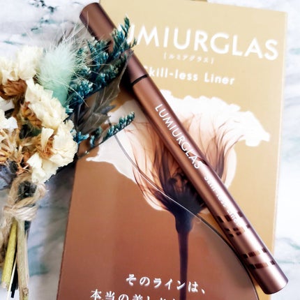 スキルレスライナー/LUMIURGLAS/リキッドアイライナーを使ったクチコミ(1枚目)