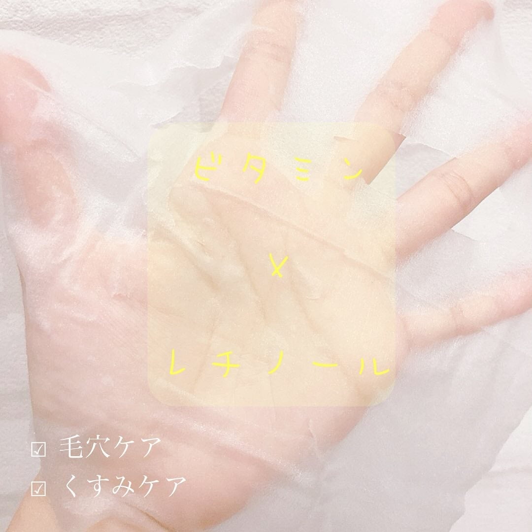 キューブマスク レチノール/ネイチャーリパブリック/シートマスク・パックを使ったクチコミ(3枚目)