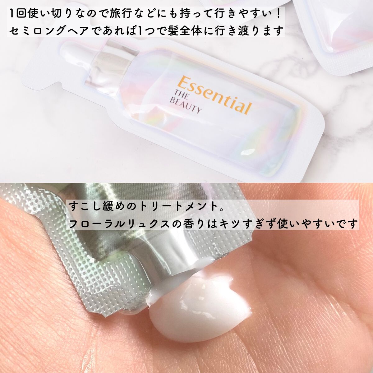 ザビューティ うるツヤチャージヘアパック/エッセンシャル/ヘアマスク・ヘアパックを使ったクチコミ（3枚目）