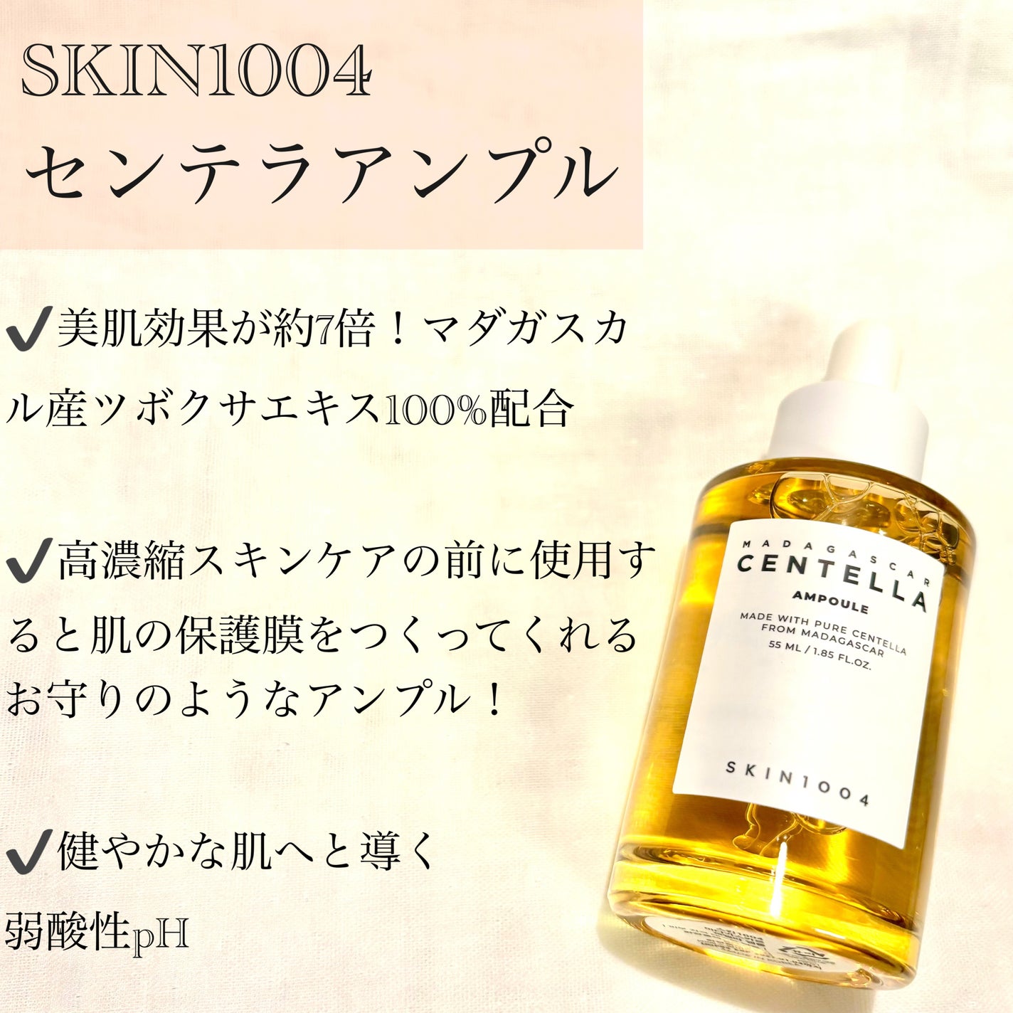 ミルクシスル リペアセラム/BANOBAGI/美容液を使ったクチコミ(2枚目)