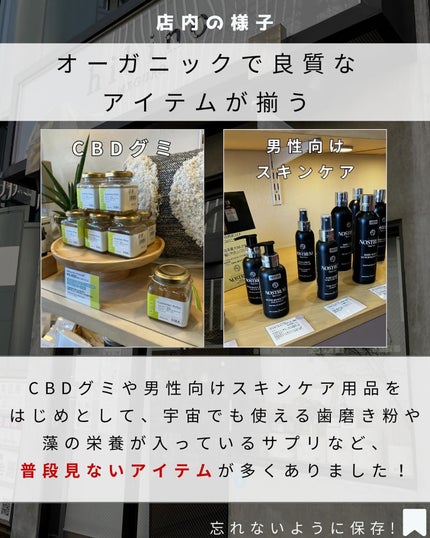 ヨウ | 31歳の老けない暮らし on LIPS 「今回は目黒にあるエシカルショップのhibinoさん(@hibi..」(4枚目)