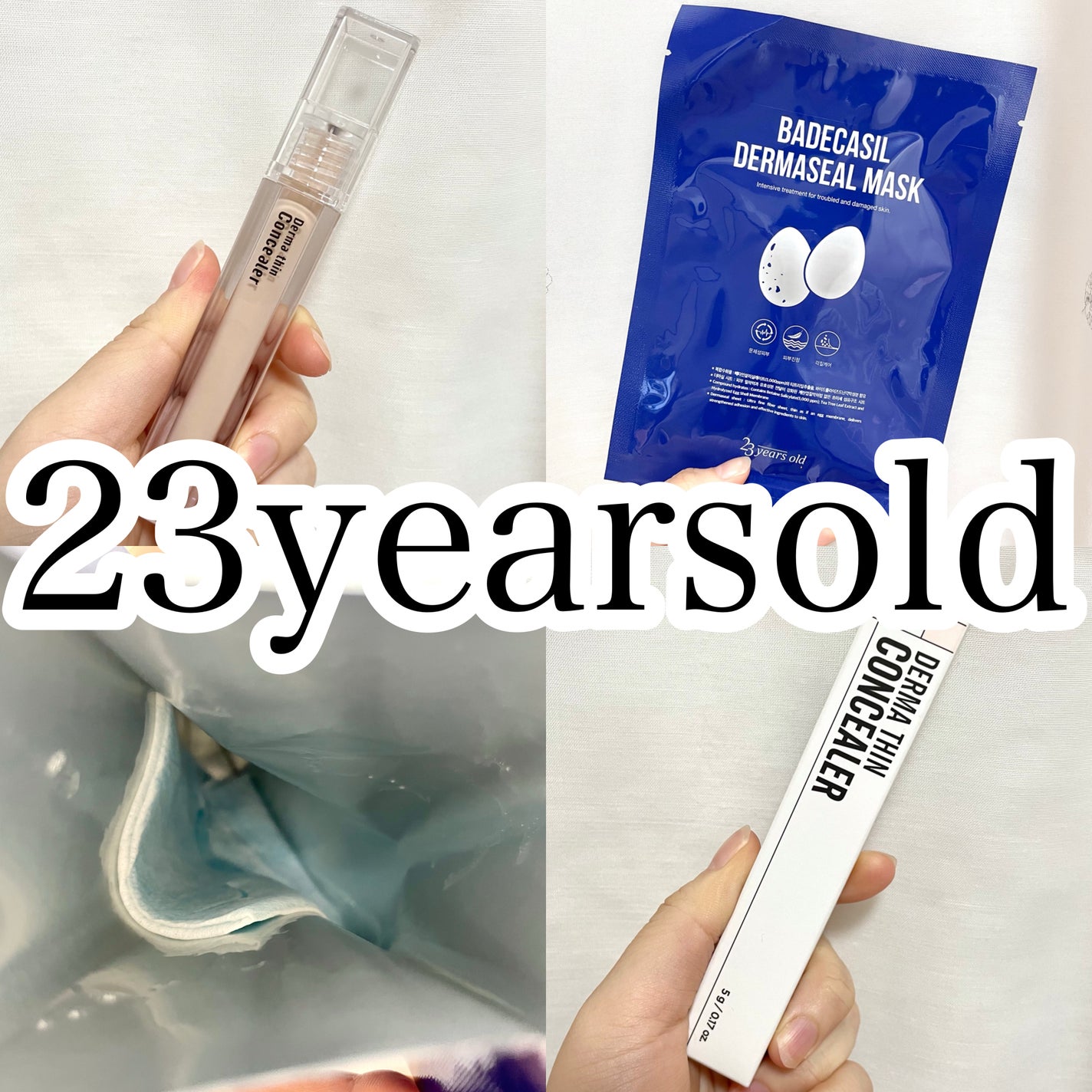 BADECASIL DERMASEAL MASK/23years old/シートマスク・パックを使ったクチコミ(1枚目)