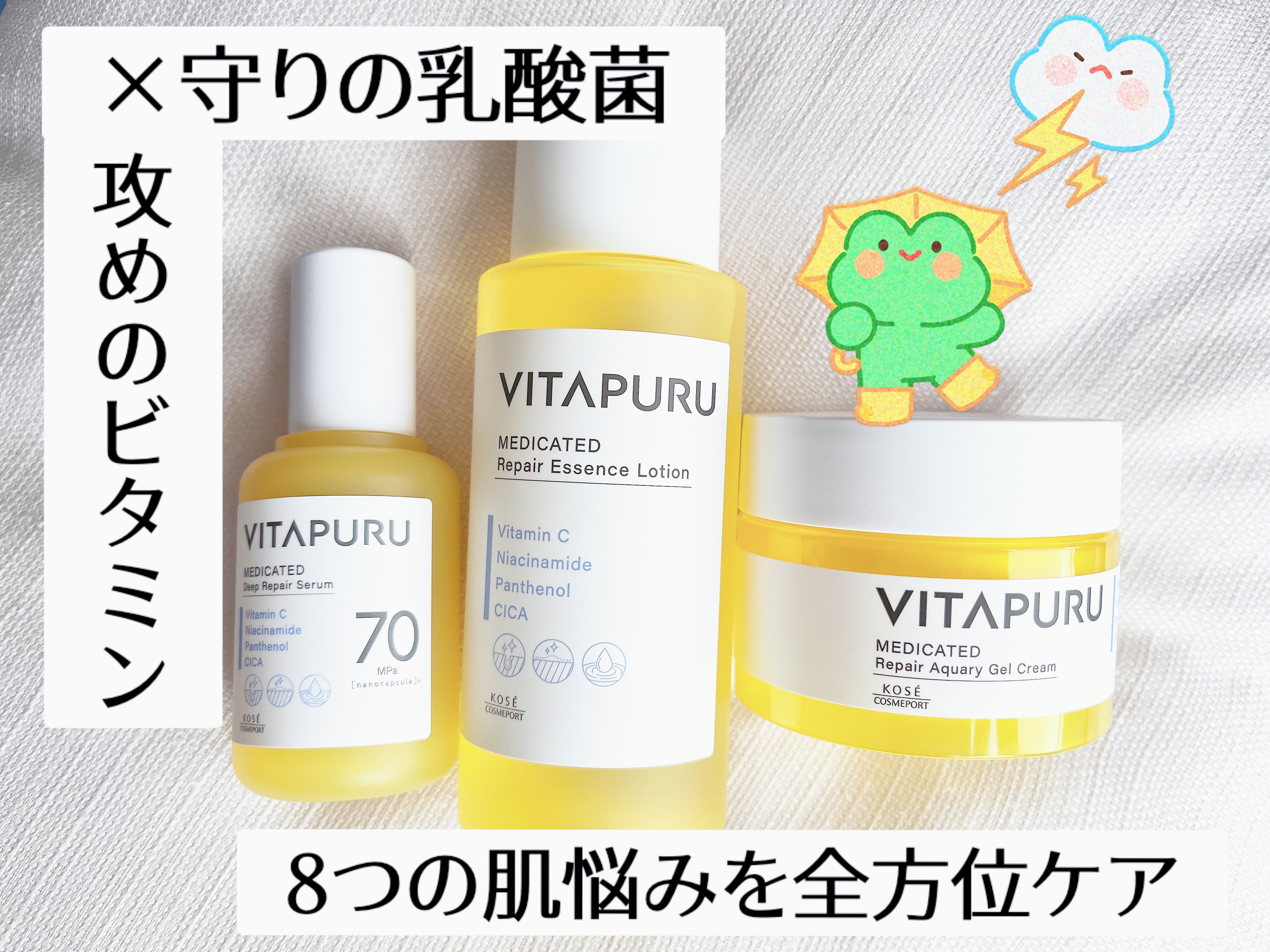  ビタプル リペア エッセンスローション/VITAPURU/化粧水を使ったクチコミ（1枚目）