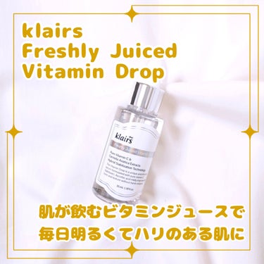 フレッシュリージュースドビタミンドロップ(35ml)/Klairs/美容液を使ったクチコミ（1枚目）