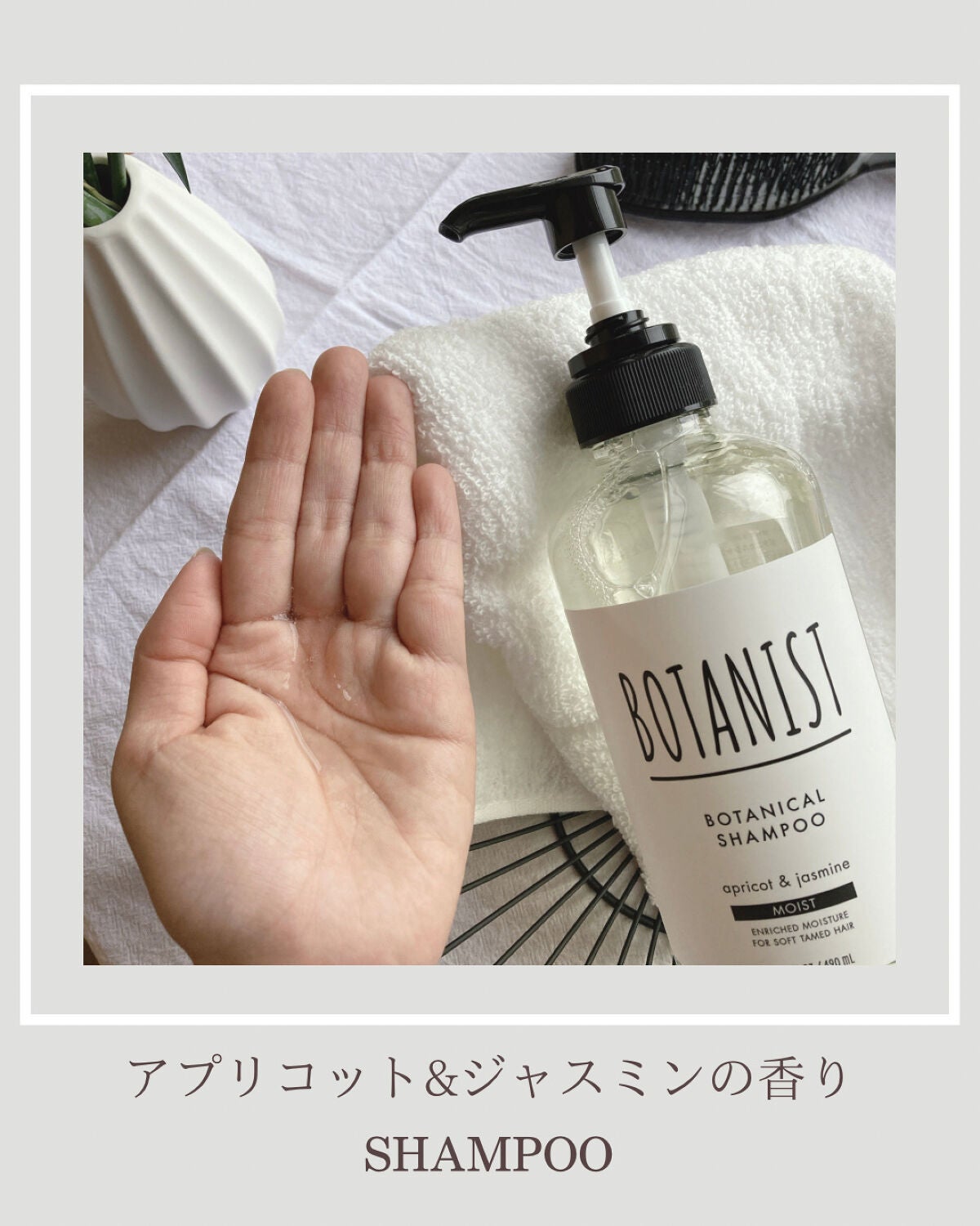 ボタニカルシャンプー/トリートメント(モイスト) /BOTANIST/シャンプー・コンディショナーを使ったクチコミ(2枚目)