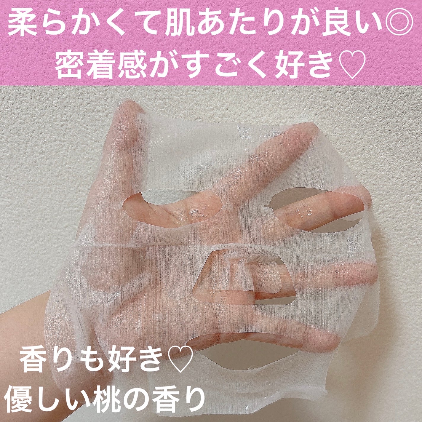 潤いバリアセラムマスク N/ももぷり/シートマスク・パックを使ったクチコミ(3枚目)