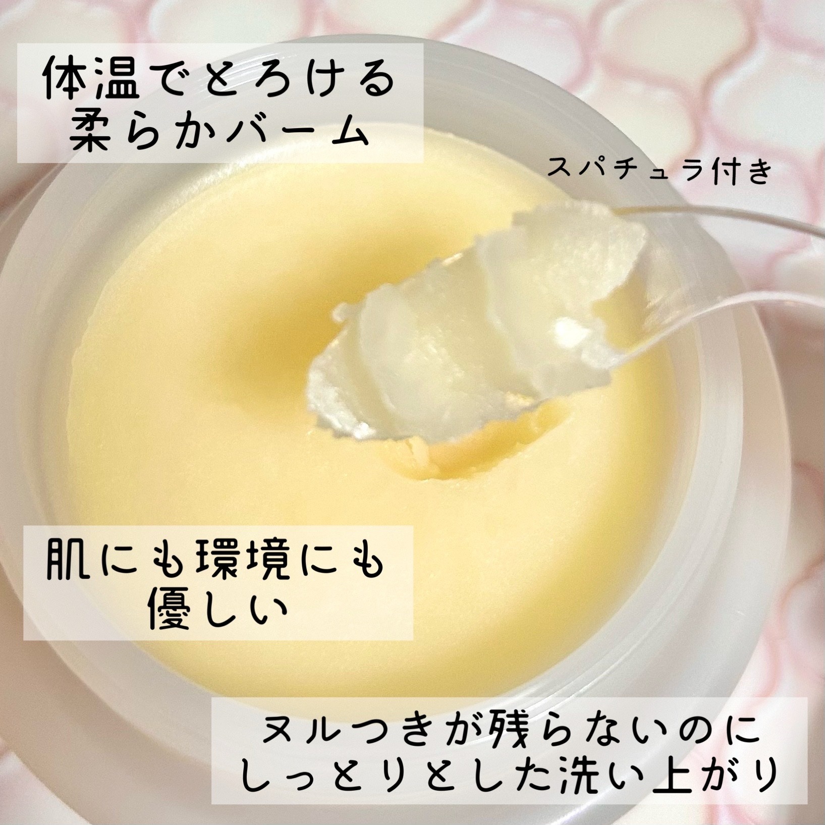 Blooming canola cleansing balm/suiskin/クレンジングバームを使ったクチコミ（2枚目）