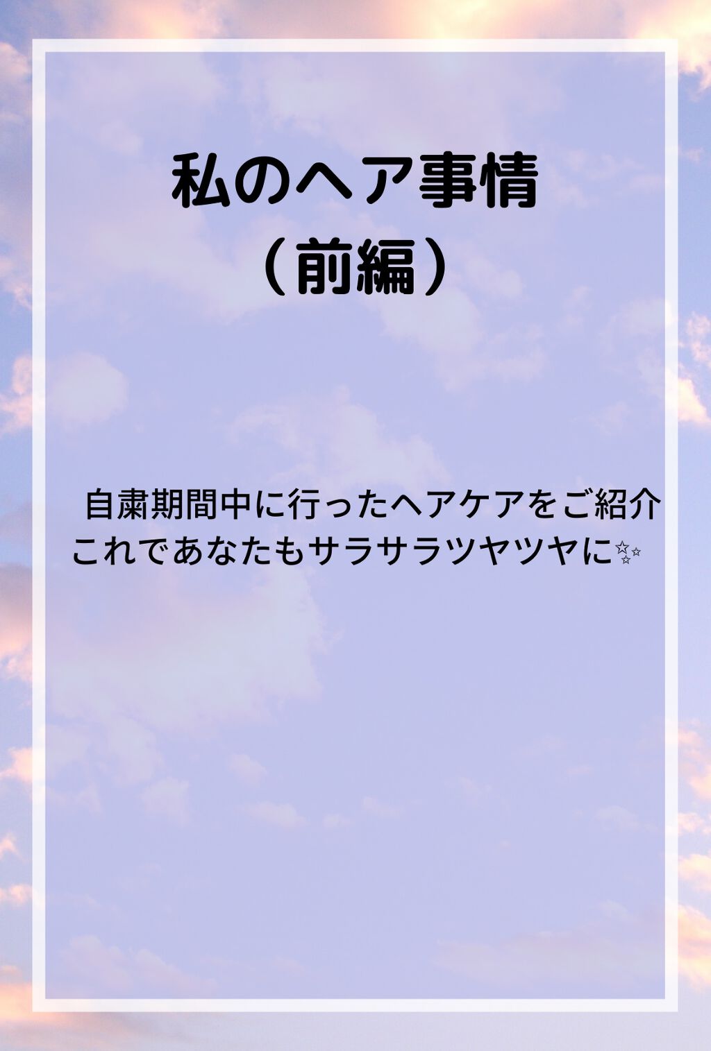 パーフェクト セラム オリジナル/miseenscene/ヘアオイルを使ったクチコミ(1枚目)