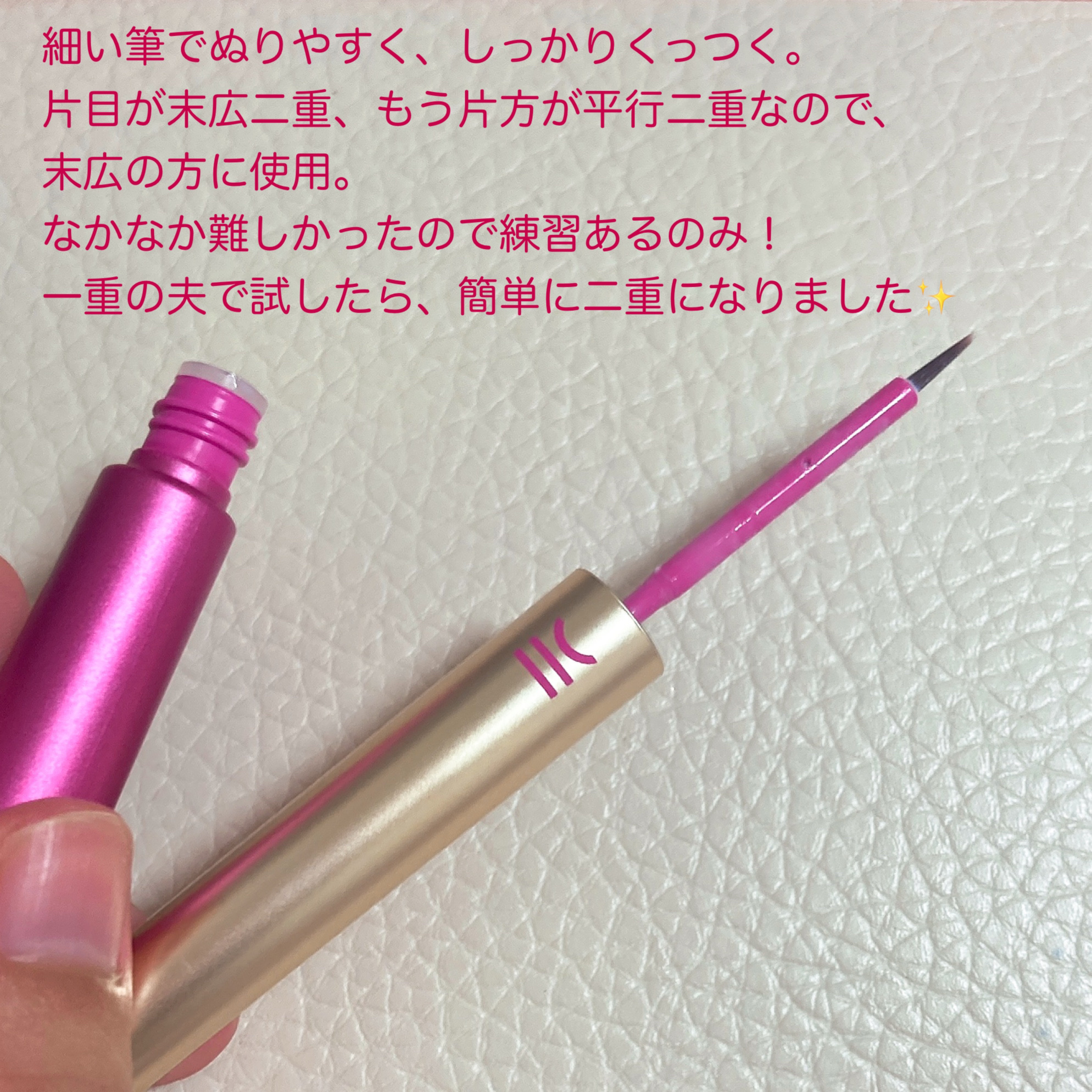 TWOOL ダブルアイリッドグルー/SHOBIDO/二重まぶた用アイテムを使ったクチコミ（2枚目）