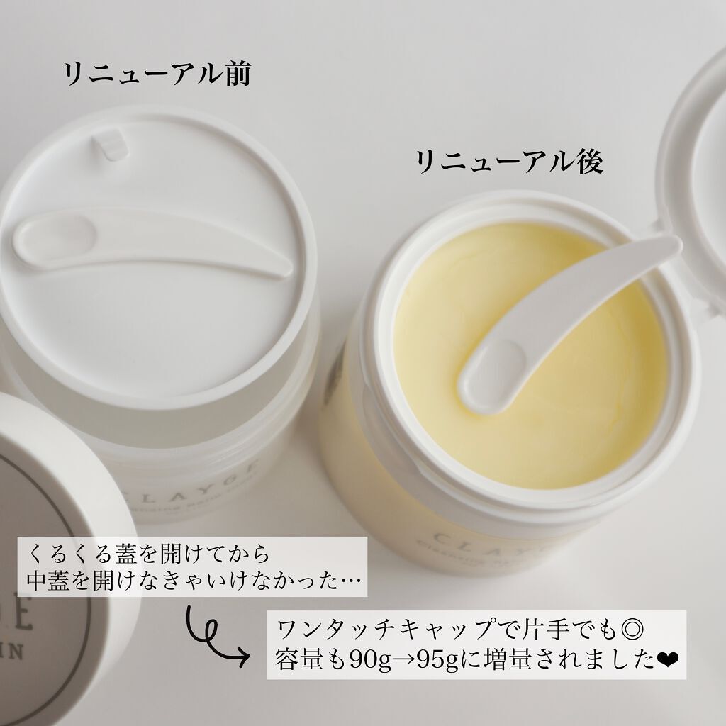 クレンジングバーム クリア/CLAYGE/クレンジングバームを使ったクチコミ（2枚目）