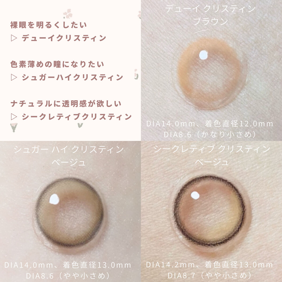 Secretive Kristen/Hapa kristin/カラーコンタクトレンズを使ったクチコミ（2枚目）