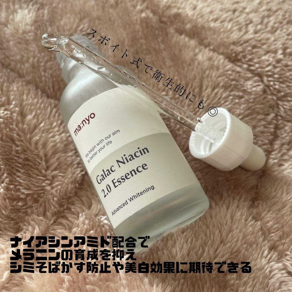 ガラクナイアシン2.0エッセンス/manyo/美容液を使ったクチコミ（3枚目）