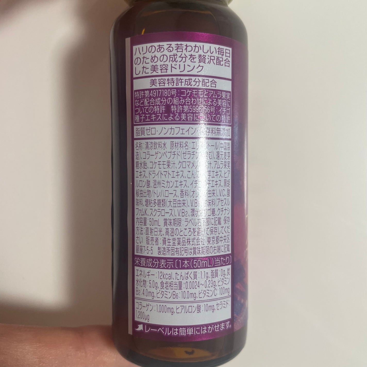 ザ・コラーゲン EXR <ドリンク>/ザ・コラーゲン/美容ドリンクを使ったクチコミ(4枚目)