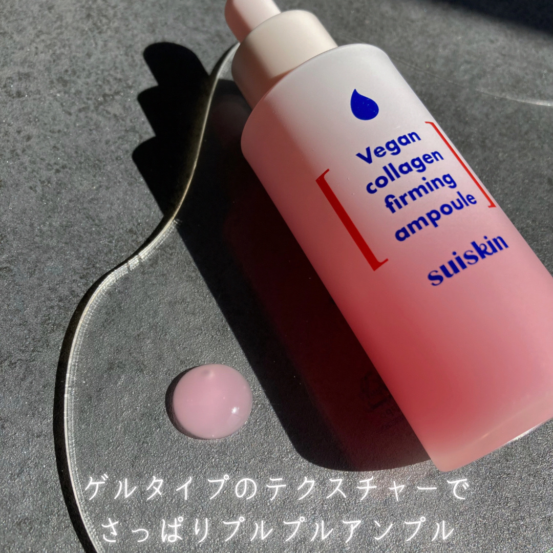 Vegan collagen firming ampoule/suiskin/美容液を使ったクチコミ（3枚目）