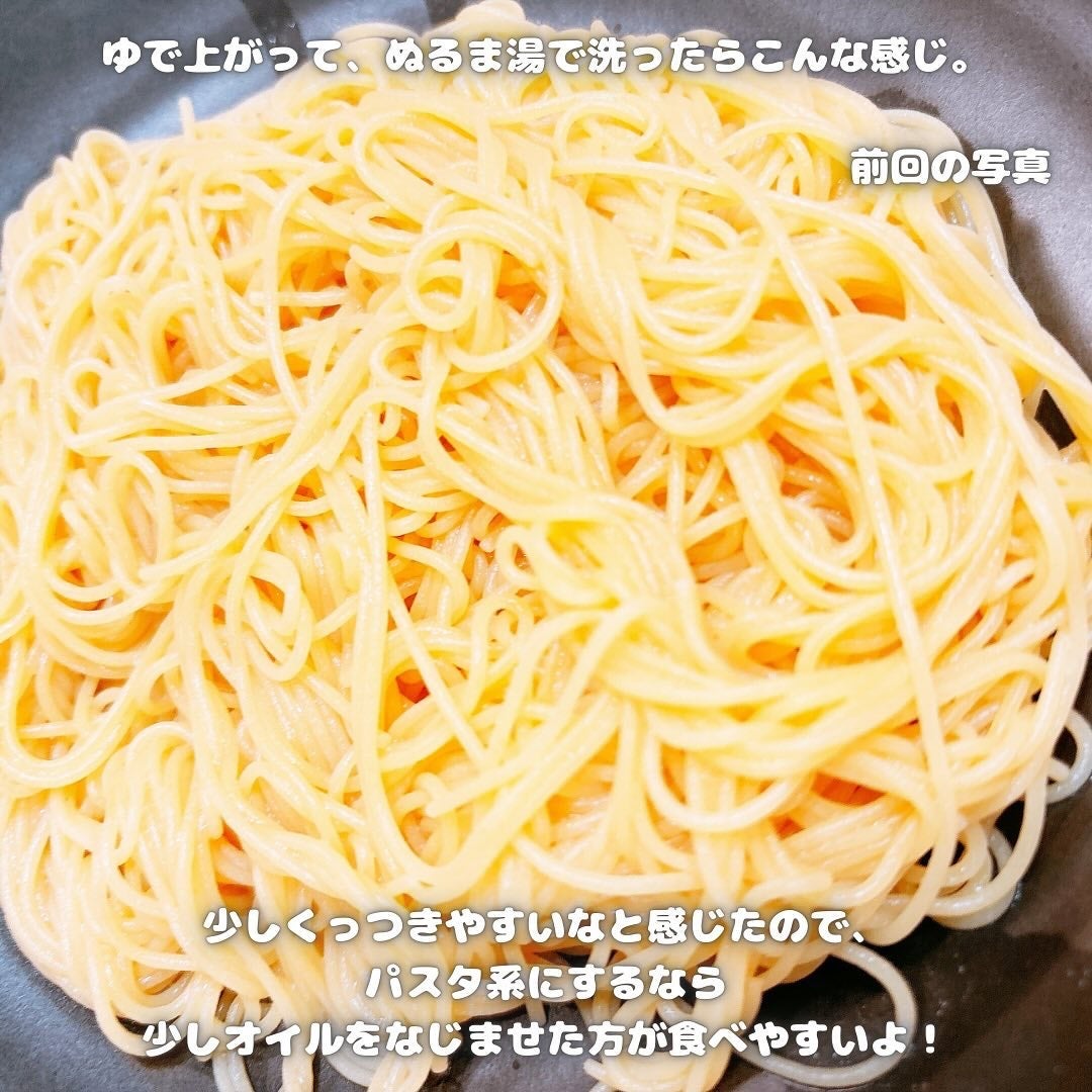 ゼンブヌードル/ZEMB/低糖質食品を使ったクチコミ(6枚目)