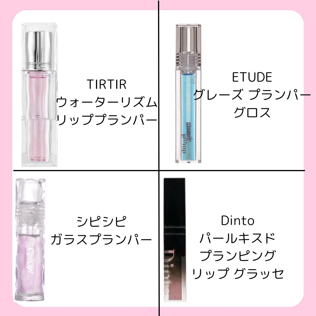 デビルズプランパー/HOLIKA HOLIKA/リッププランパーを使ったクチコミ（3枚目）