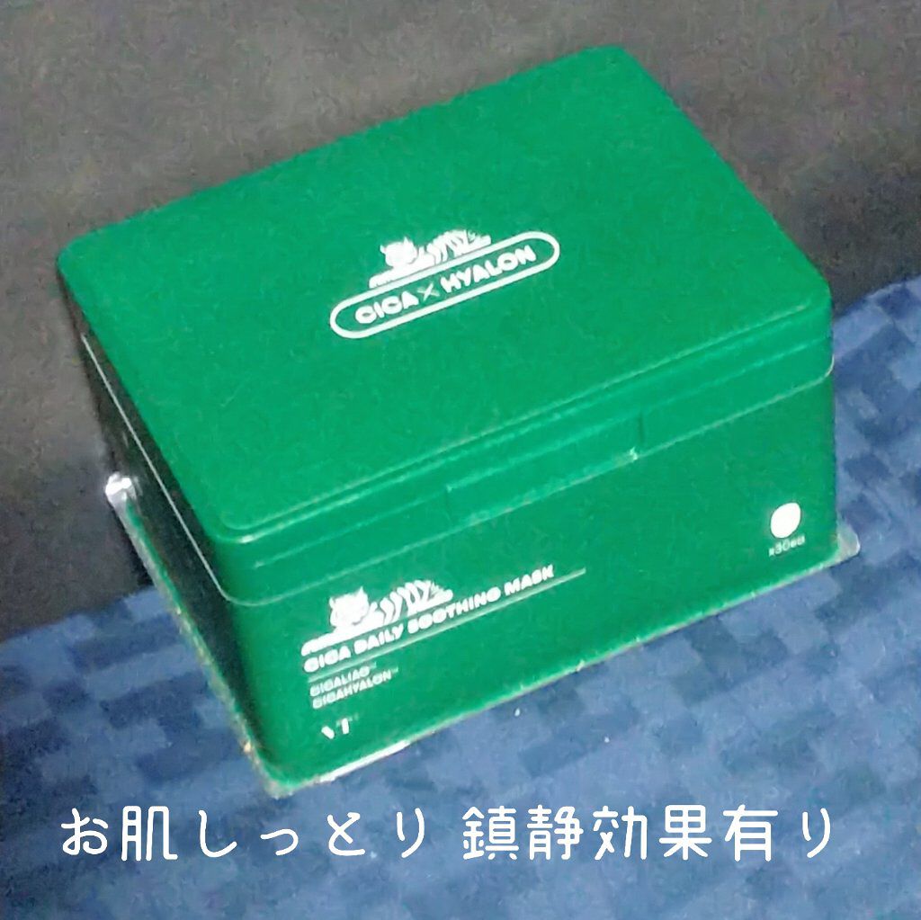 CICA デイリースージングマスク/VT/シートマスク・パックを使ったクチコミ(1枚目)