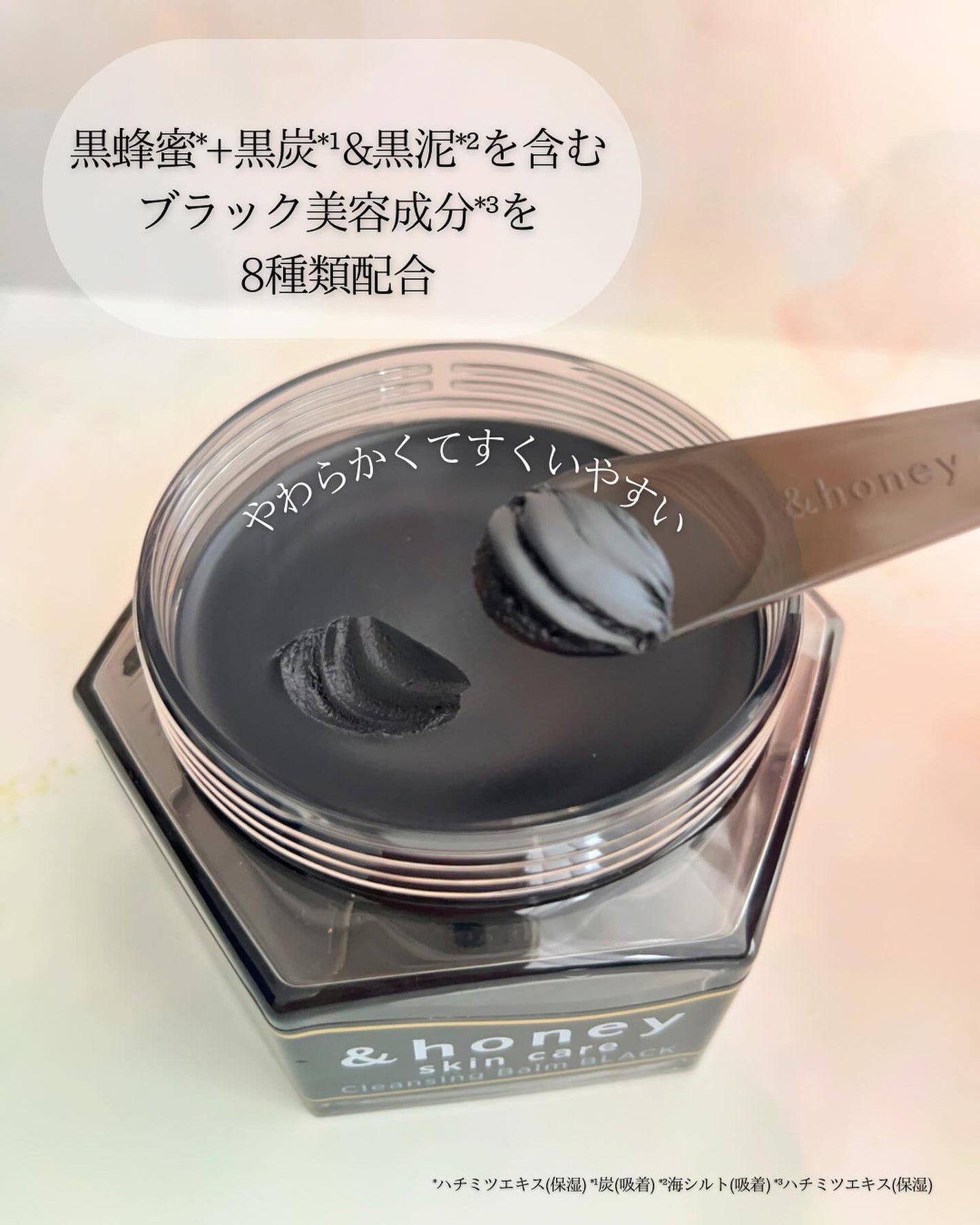 アンドハニー クレンジングバーム ブラック/&honey/クレンジングバームを使ったクチコミ(2枚目)