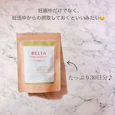 ベルタ葉酸サプリ/BELTA(ベルタ)/健康サプリメントを使ったクチコミ（6枚目）