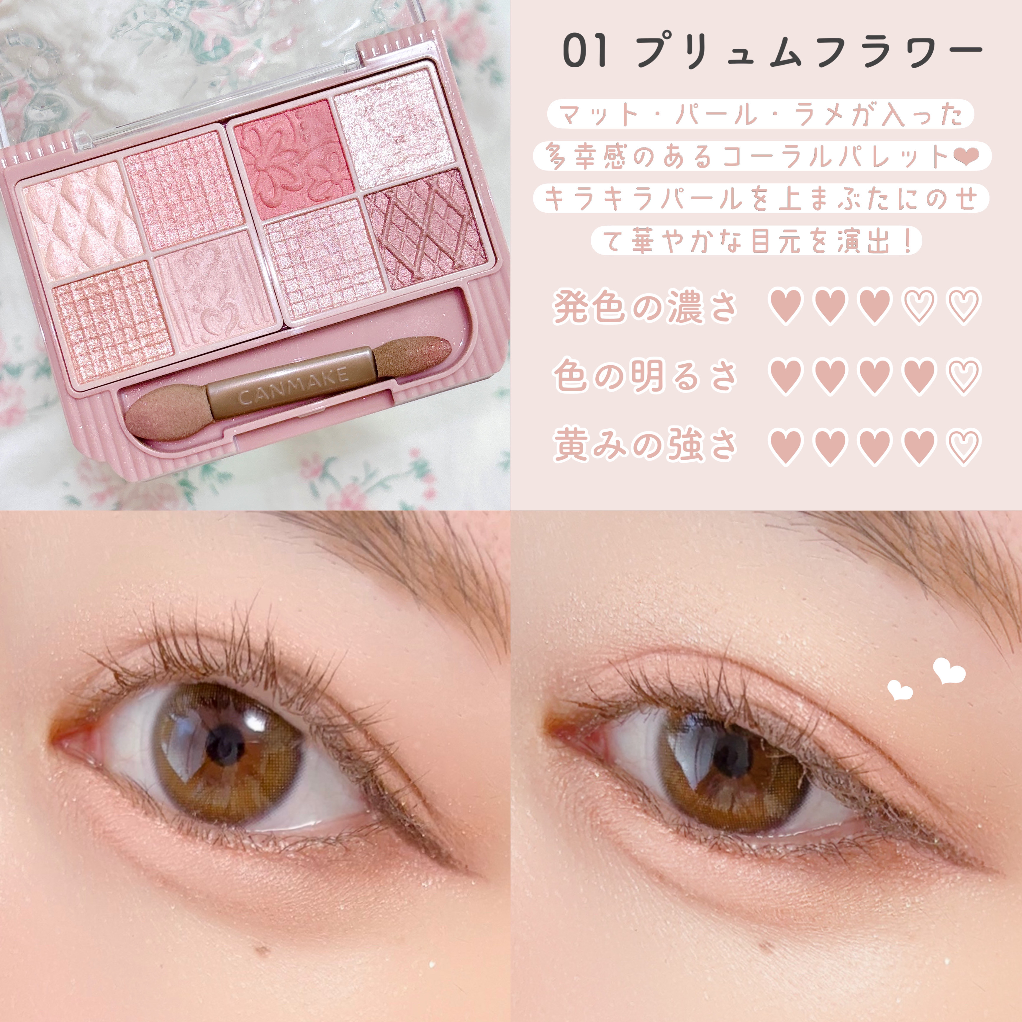 プティパレットアイズ/キャンメイク/パウダーアイシャドウを使ったクチコミ（3枚目）