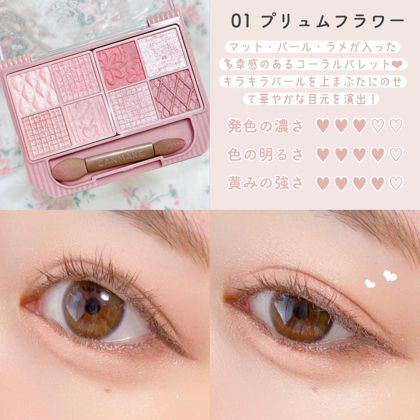 プティパレットアイズ/キャンメイク/パウダーアイシャドウを使ったクチコミ(3枚目)