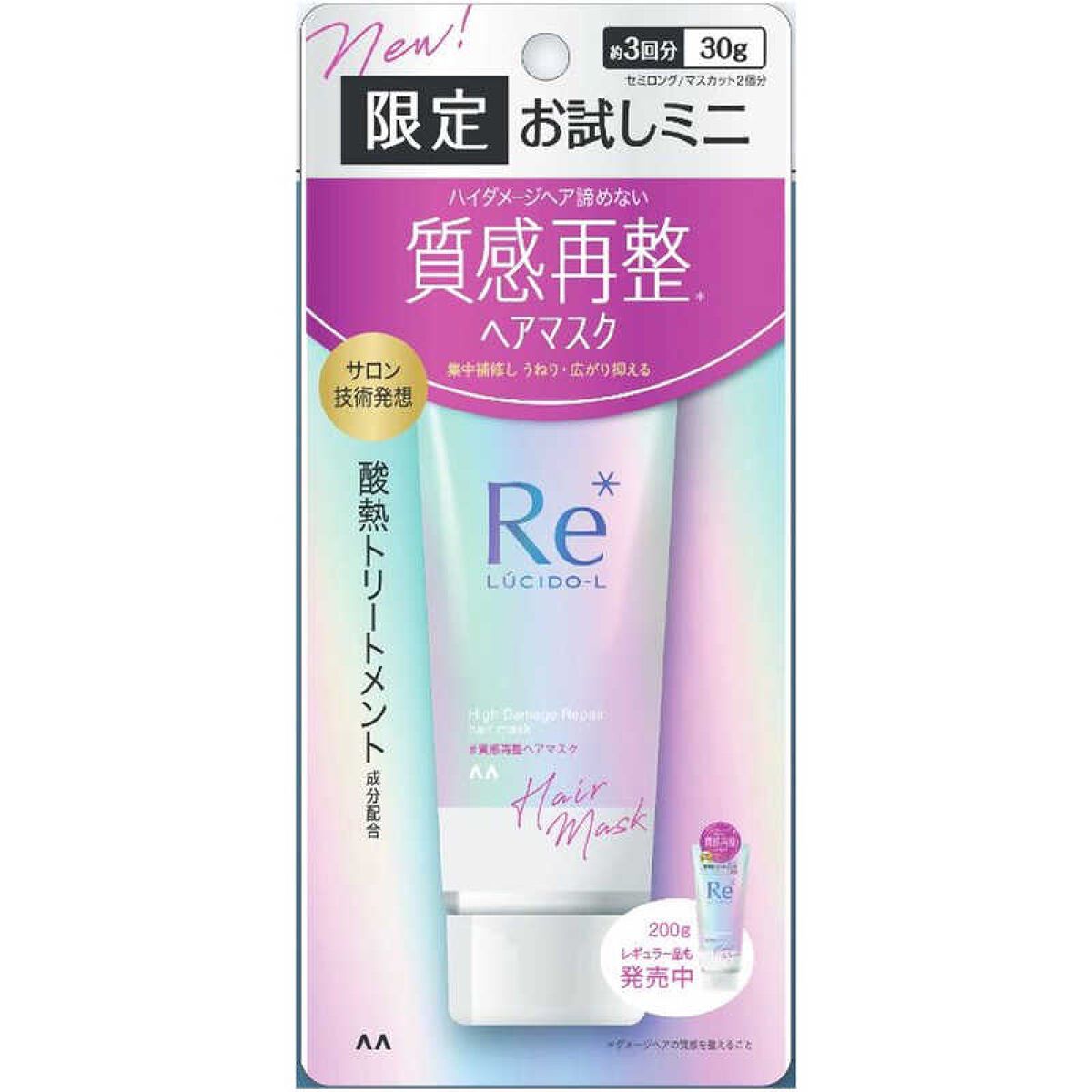 #質感再整ヘアマスク/ルシードエル/ヘアマスク・ヘアパックを使ったクチコミ（1枚目）