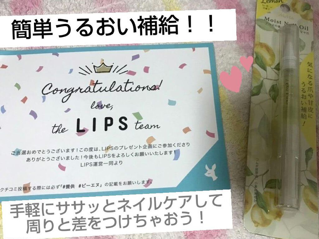 Mimits モイストネイルオイル/ビー・エヌ/ネイルオイル・トリートメントを使ったクチコミ(1枚目)